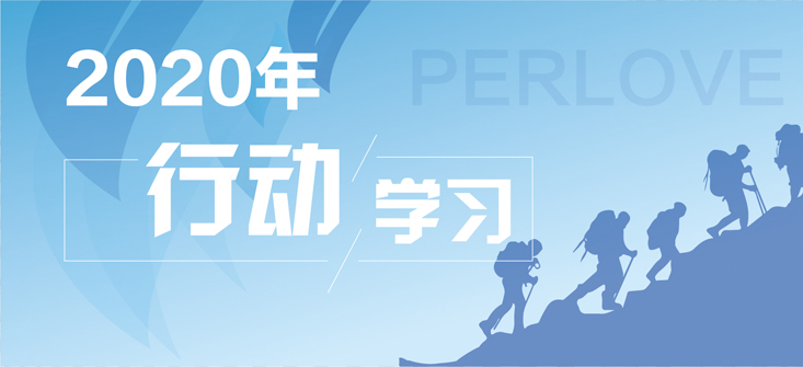 【普愛醫(yī)療】責(zé)任、溝通、學(xué)習(xí)