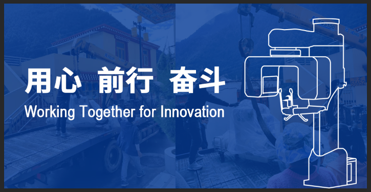 【普愛醫(yī)療】走進(jìn)西藏阿里，邁向世界屋脊！