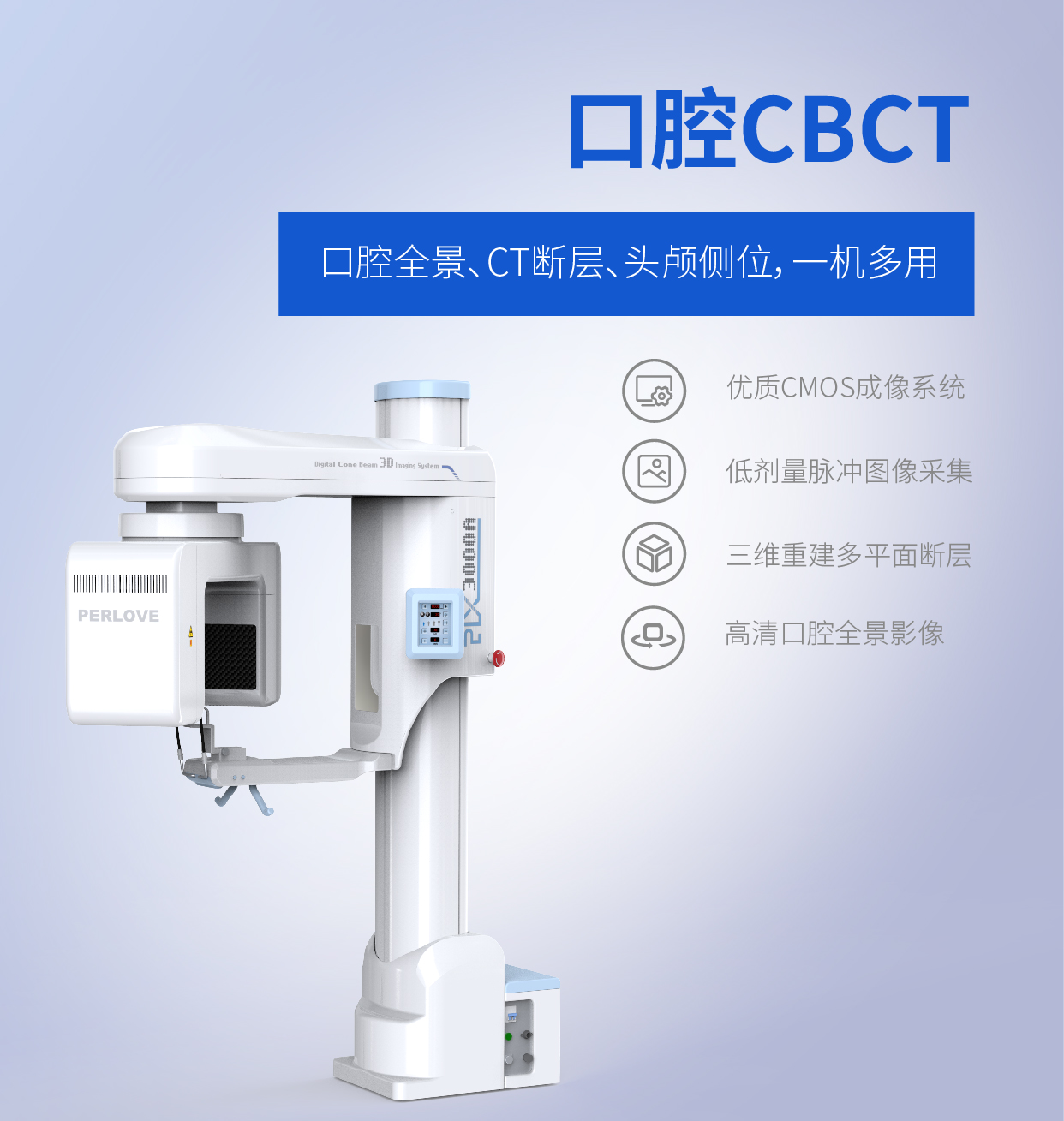 牙科CBCT是什么意思？能檢查哪些疾病