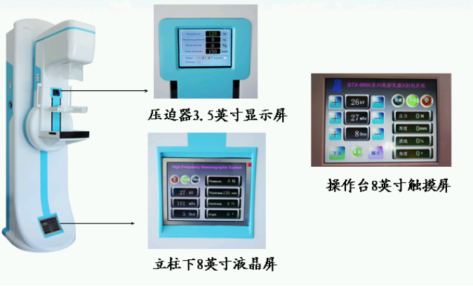 數(shù)字乳腺機 數(shù)字乳腺機